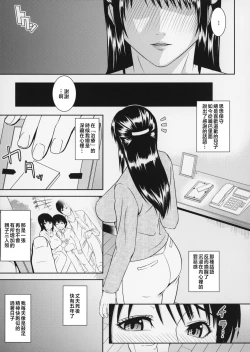 Page 57 of Boketsu o Horu 19-20