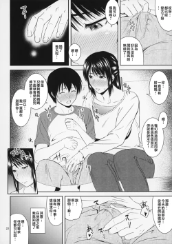 Page 64 of Boketsu o Horu 19-20