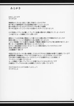 Page 75 of Boketsu o Horu 19-20