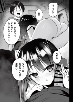 Page 11 of OniiImouto ni Semararete Ichaicha SEX -