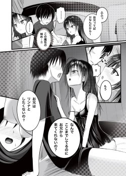 Page 9 of OniiImouto ni Semararete Ichaicha SEX -