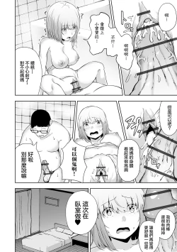 Page 16 of 更生させてよママ