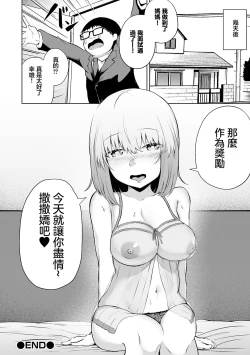 Page 24 of 更生させてよママ