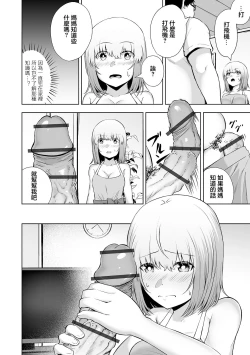 Page 4 of 更生させてよママ