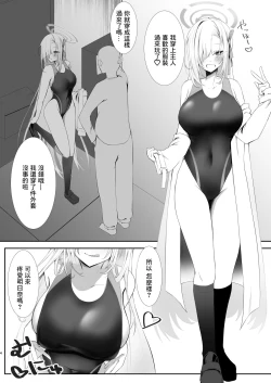 Page 3 of ご主人様競泳水着好きなんでしょ？