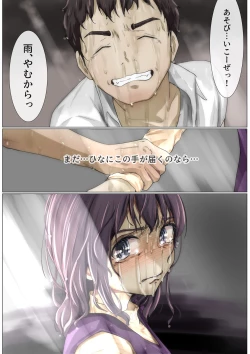 Page 105 of きみの全てを奪うまで 3