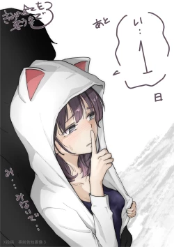 Page 111 of きみの全てを奪うまで 3