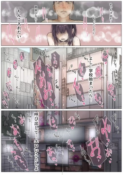 Page 32 of きみの全てを奪うまで 3