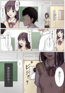 Page 37 of きみの全てを奪うまで 3