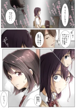 Page 40 of きみの全てを奪うまで 3