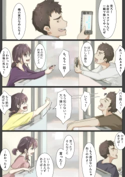 Page 43 of きみの全てを奪うまで 3