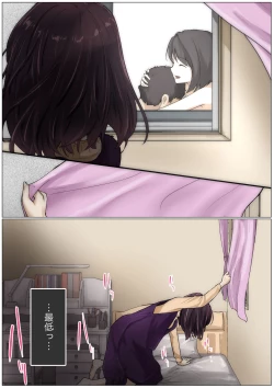 Page 45 of きみの全てを奪うまで 3