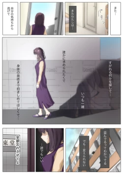 Page 46 of きみの全てを奪うまで 3