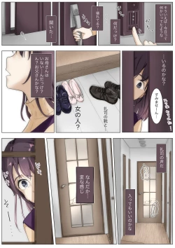 Page 47 of きみの全てを奪うまで 3