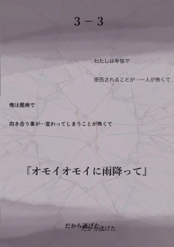 Page 79 of きみの全てを奪うまで 3