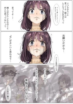 Page 85 of きみの全てを奪うまで 3