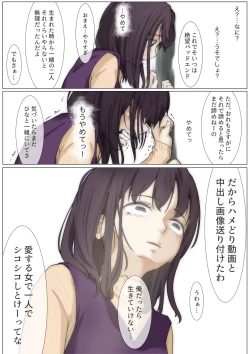 Page 87 of きみの全てを奪うまで 3