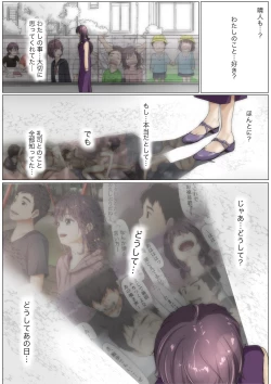 Page 89 of きみの全てを奪うまで 3