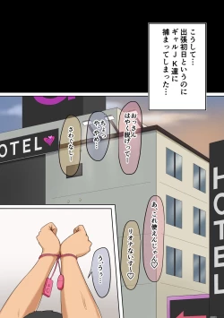 Page 11 of GalGal ni Katsuage sarete Harem ni Naru Hanashi