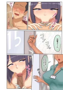 Page 84 of GalGal ni Katsuage sarete Harem ni Naru Hanashi