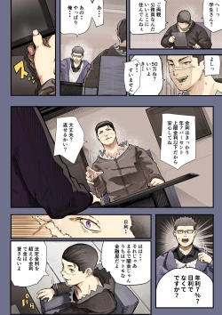 Page 18 of Kimi no Maku o Yaburu no wa Boku dato Omotteta.. 2 - Hametsu Hen