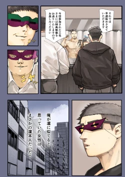 Page 23 of Kimi no Maku o Yaburu no wa Boku dato Omotteta.. 2 - Hametsu Hen