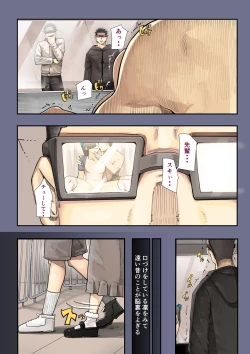 Page 24 of Kimi no Maku o Yaburu no wa Boku dato Omotteta.. 2 - Hametsu Hen