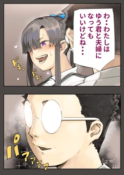 Page 26 of Kimi no Maku o Yaburu no wa Boku dato Omotteta.. 2 - Hametsu Hen