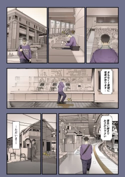 Page 4 of Kimi no Maku o Yaburu no wa Boku dato Omotteta.. 2 - Hametsu Hen