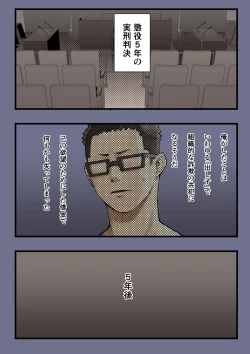 Page 56 of Kimi no Maku o Yaburu no wa Boku dato Omotteta.. 2 - Hametsu Hen