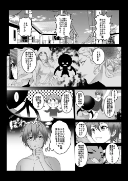 Page 12 of Toumei Ningen ni Natta Ore 2, Kondo wa Gakuen de Yaritai Houdai | I became invisible, and now I can do whatever I want at the school 2