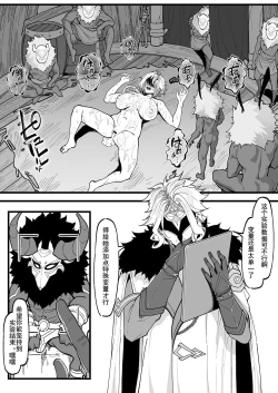 Page 13 of Hakase no Kenkyuu | 博士的研究