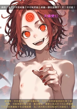 Page 26 of 淫獸愛戰士 vol.6 Beast X Girls