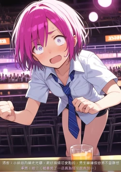 Page 52 of 淫獸愛戰士 vol.6 Beast X Girls