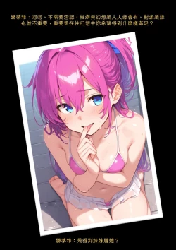 Page 62 of 淫獸愛戰士 vol.6 Beast X Girls