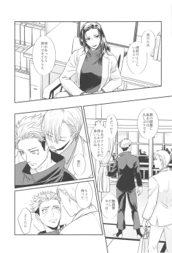 Page 10 of Mayonaka no  Sensei no Heya