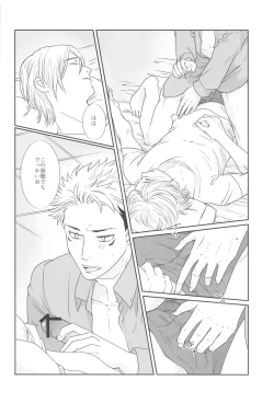 Page 21 of Mayonaka no  Sensei no Heya