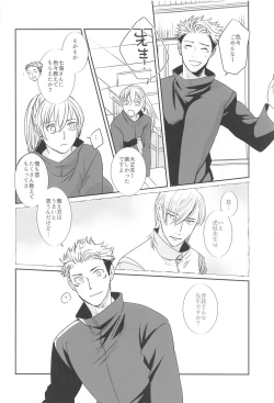 Page 37 of Mayonaka no  Sensei no Heya