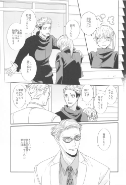 Page 4 of Mayonaka no  Sensei no Heya