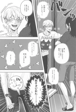 Page 11 of Let sleeping dogs lie.