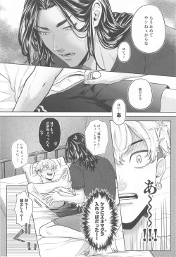 Page 17 of Let sleeping dogs lie.