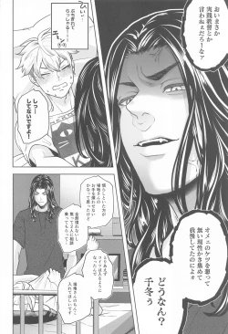 Page 19 of Let sleeping dogs lie.