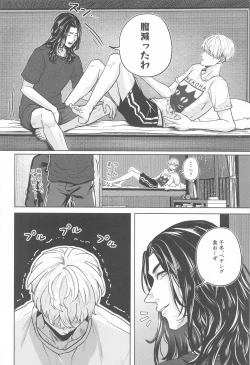 Page 5 of Let sleeping dogs lie.