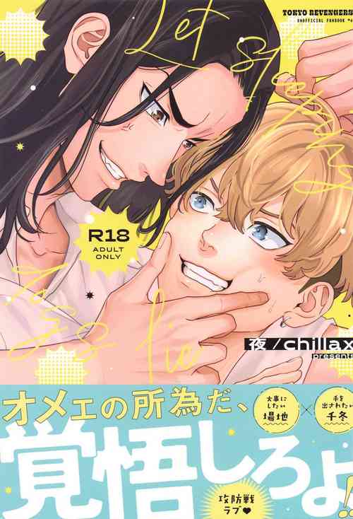 Download Let sleeping dogs lie.