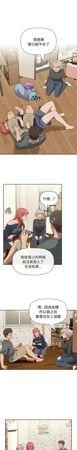 Page 102 of 四人同居太拥挤／The Four Of Us Can’T Live Together 1-20