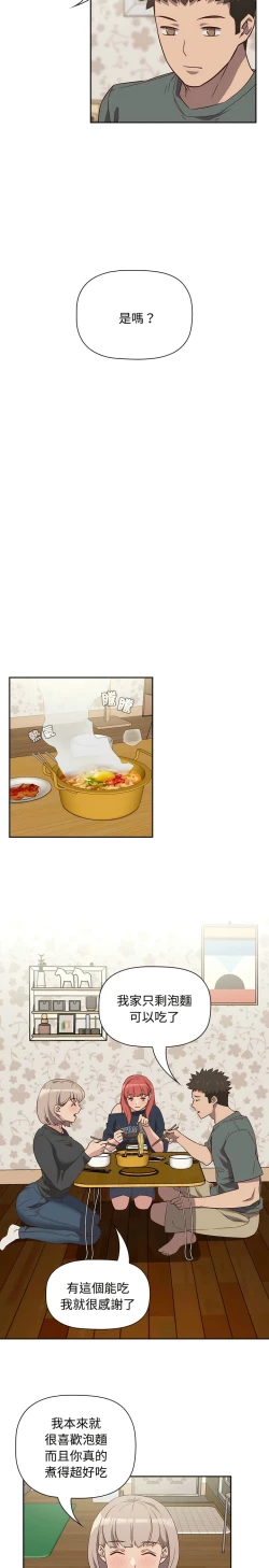 Page 108 of 四人同居太拥挤／The Four Of Us Can’T Live Together 1-20