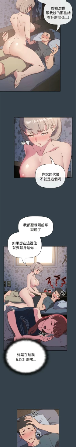 Page 118 of 四人同居太拥挤／The Four Of Us Can’T Live Together 1-20