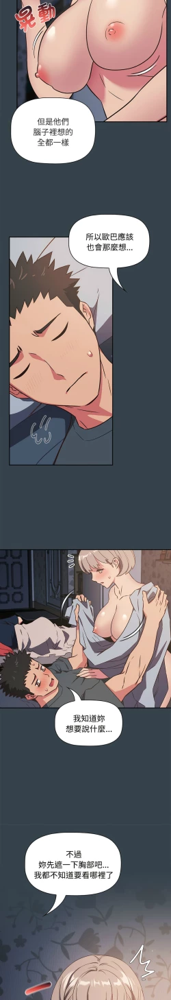 Page 121 of 四人同居太拥挤／The Four Of Us Can’T Live Together 1-20