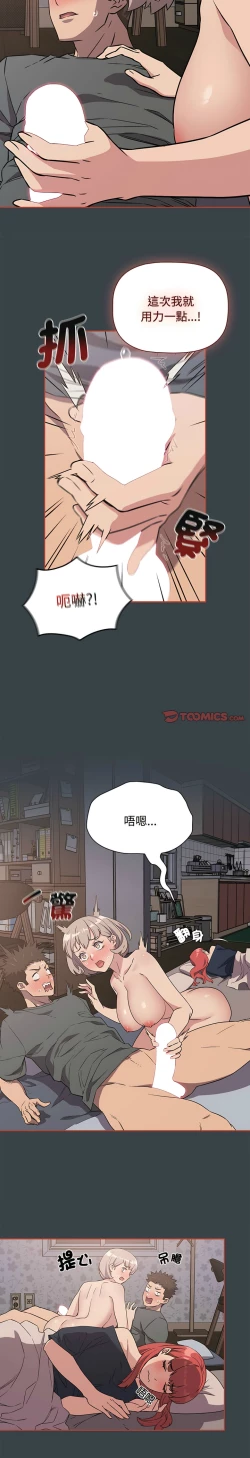 Page 140 of 四人同居太拥挤／The Four Of Us Can’T Live Together 1-20