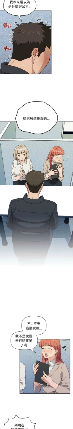 Page 17 of 四人同居太拥挤／The Four Of Us Can’T Live Together 1-20